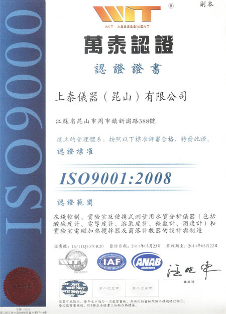 ISO9001品質(zhì)認證 